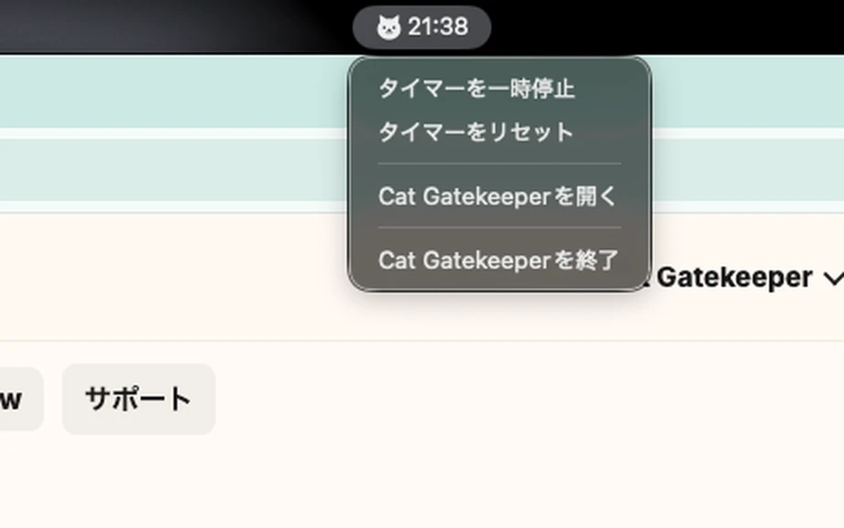 The cat icon and time left in the menu bar, with its menu open
